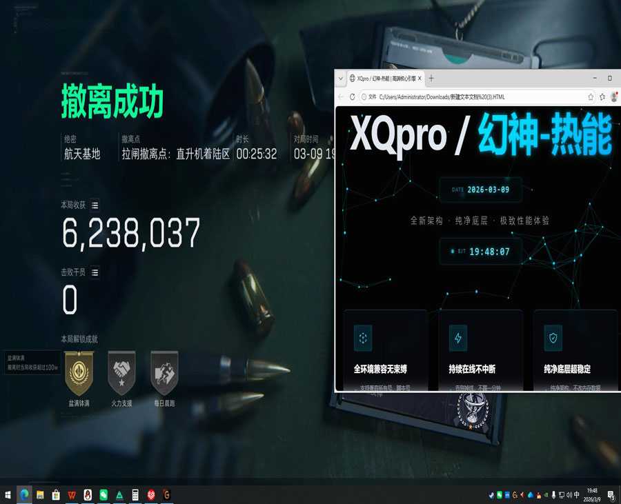 三角洲90帧辅助器透视自瞄效果