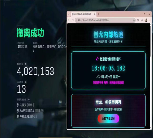 三角洲90帧辅助器软件效果